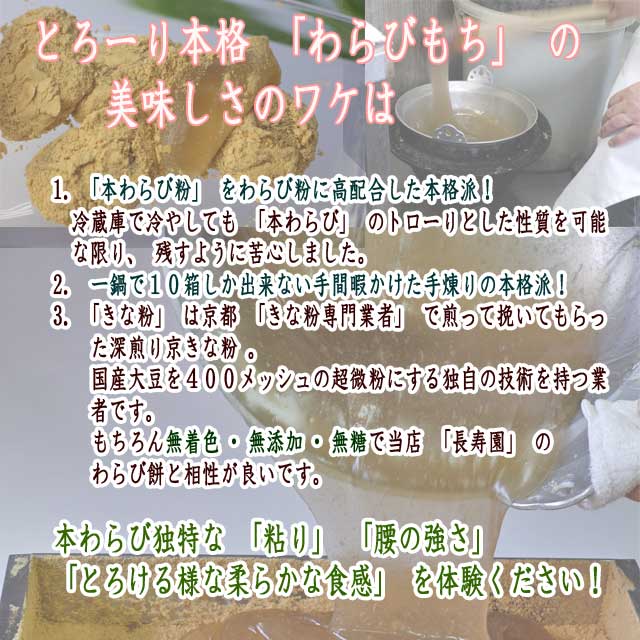 本わらび説明