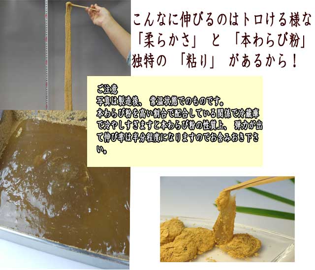 本わらび説明