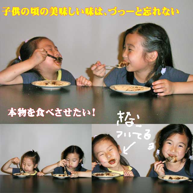 本わらびを食べる子供