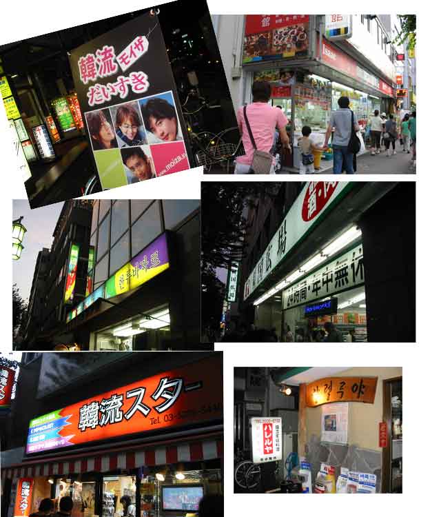 韓流スター　新大久保コリアンタウン