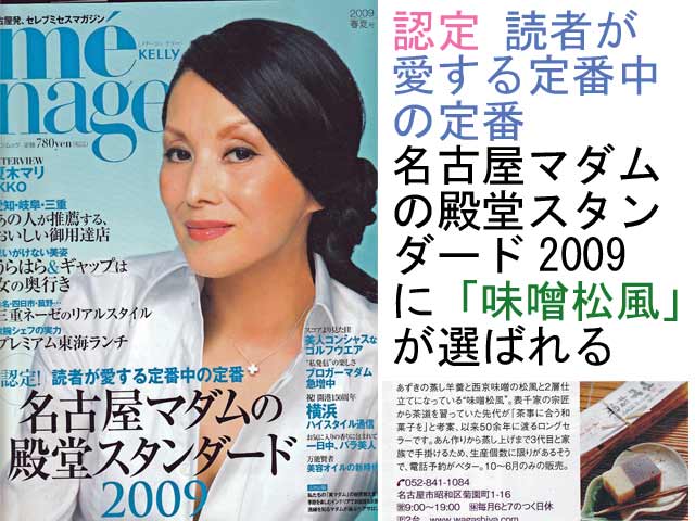 雑誌掲載２００９年