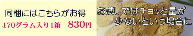 お得な送料込みのお試しわらび餅